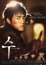 Soo (2007)