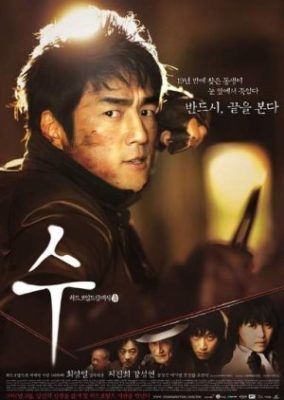 Soo (2007)