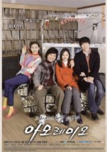 Drama Special Series Season 2: Amore Mio (2012)