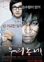 Our Town (2007)