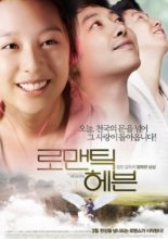 Romantic Heaven (2011)
