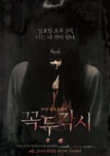 Marionette (2013)