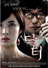 Doctor (2013)