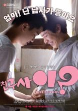 Just Friends? (2009)