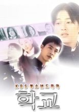 School 3 (2000)