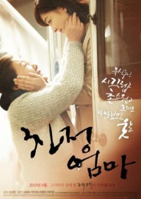 A Long Visit (2010)