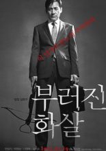 Unbowed (2012)
