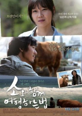Rolling Home With A Bull (2010)