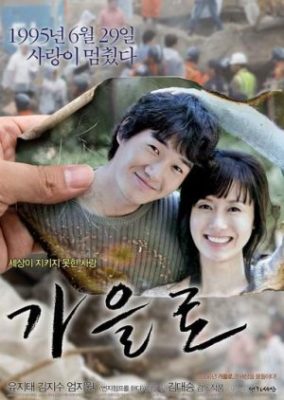 Traces of Love (2006)