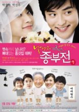 The Taming of the Shrew (2008)