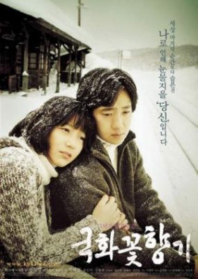 Scent of Love (2003)