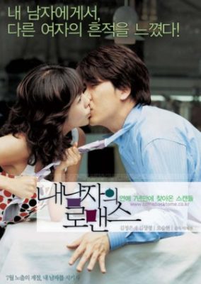 How to Keep My Love (2004)