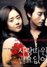 Love Me Not (2006)