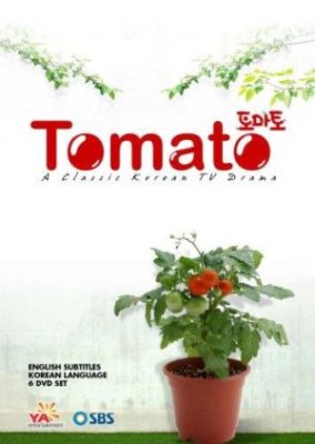 Tomato (1999)