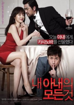 All About My Wife (2012)