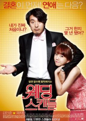 Wedding Scandal (2012)