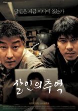 Memories of Murder (2003)