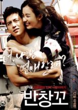 Love 911 (2012)