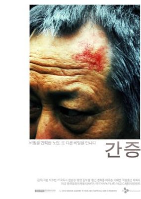A Confession (2010)