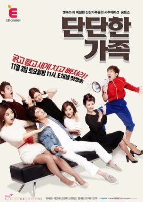 Short Family (2012)