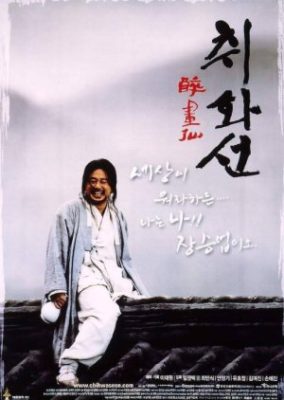 Chihwaseon (2002)