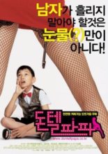 Don't Tell Papa (2004)