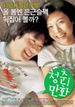 Almost Love (2006)