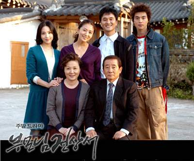 Precious Family (2004)