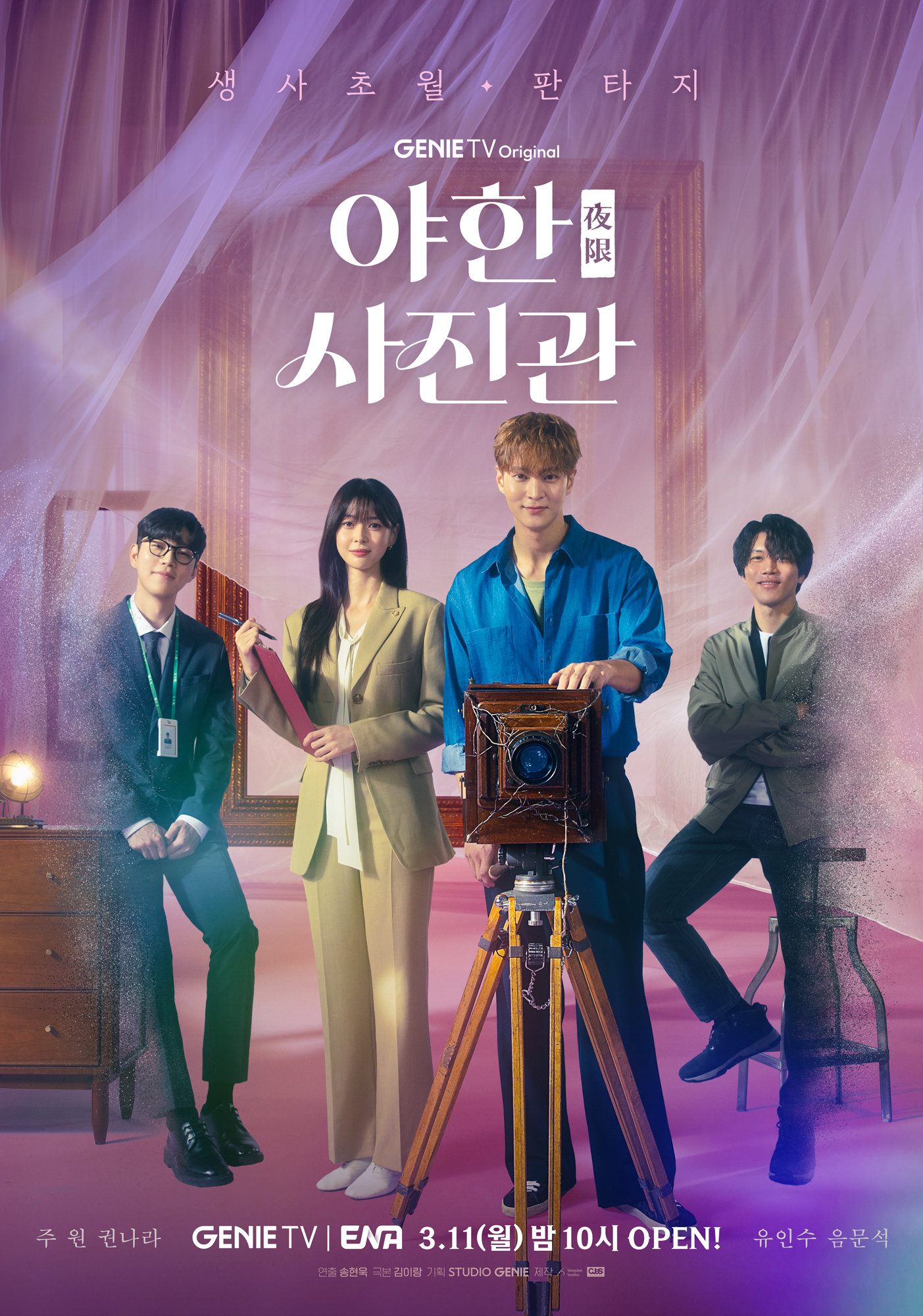 Joo Won, Kwon Nara, Yoo In Soo, And Eum Moon Suk Boast Perfect Teamwork As Crew Of The “Midnight Studio”