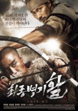 War of the Arrows (2011)