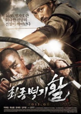 War of the Arrows (2011)