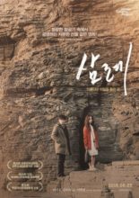 Night Song (2016)