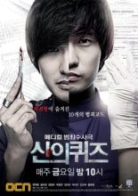 God's Quiz (2010)