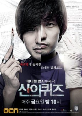 God's Quiz (2010)