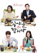 Let's Eat (2013)