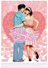 A Perfect Match (2002)
