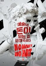 No-Money-No-Art-2023