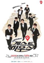 Super Junior M Guest House (2014)