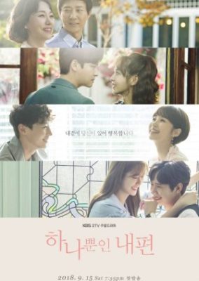 My Only One (2018)