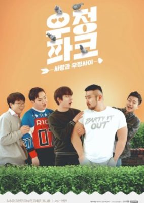 Buddy Park (2018)