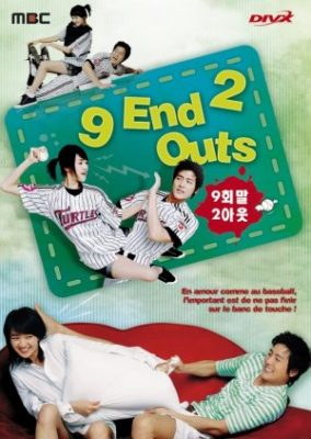 9 End 2 Outs (2007)