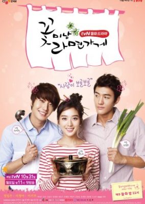 Flower Boy Ramen Shop (2011)