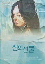 Godsend (2014)