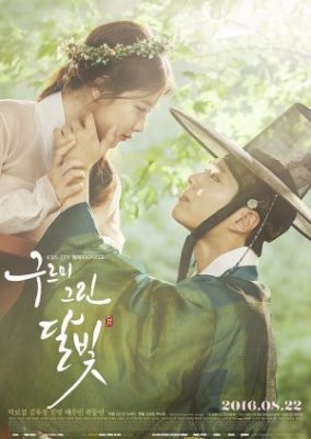 Love in the Moonlight Special (2016)
