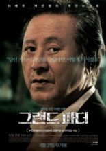 Grandfather (2016)