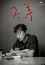The Day After (2017)