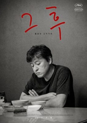 The Day After (2017)