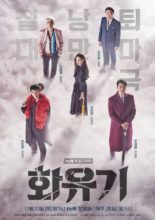 A Korean Odyssey (2017)