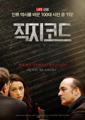 Dancing with Jikji (2017)