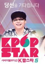 K-pop Star: Season 5 (2015)